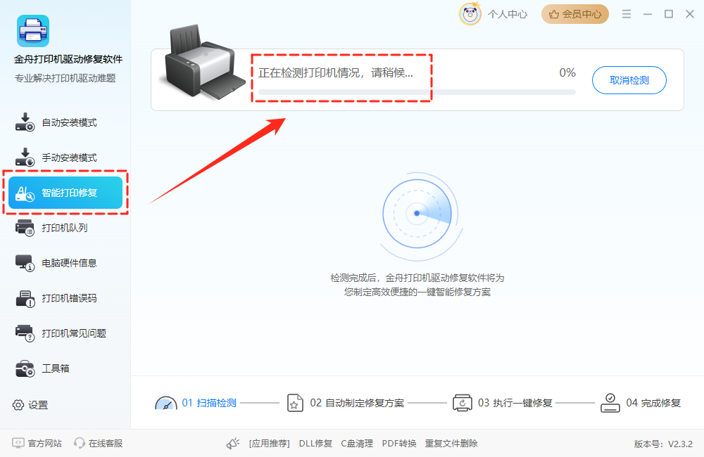 打印机打印不出来是什么原因7
