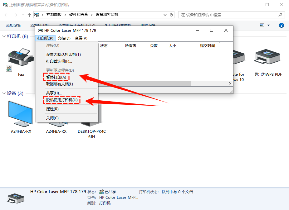 打印机打印不出来是什么原因5