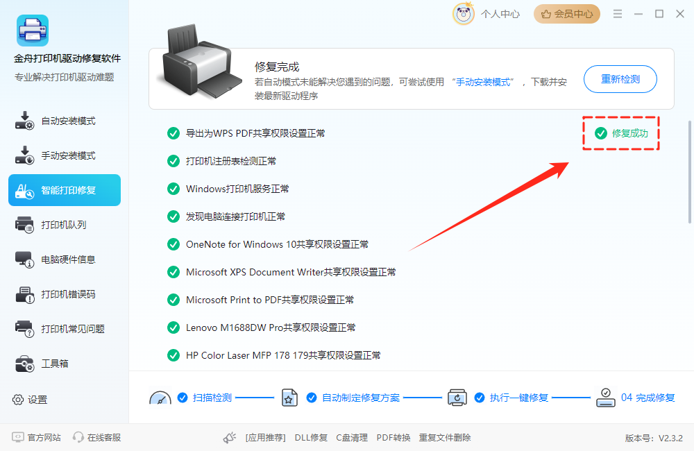 打印机打印不出来是什么原因9