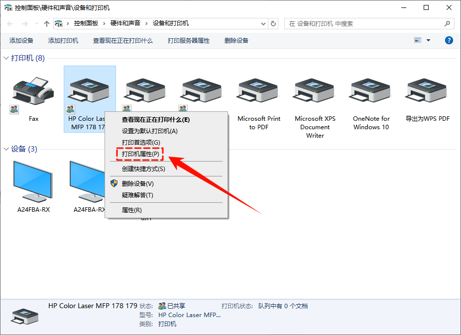 打印机打印不出来是什么原因16