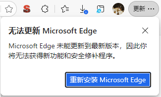无法更新Microsoft Edge1