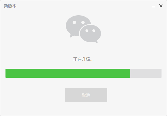 微信如何升级2