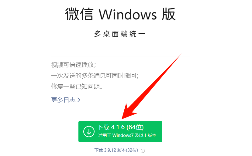 微信如何升级1