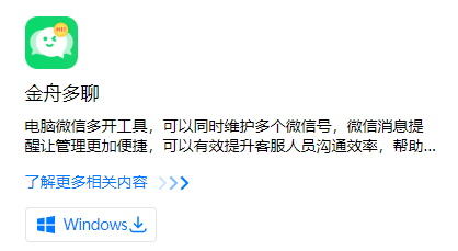 微信如何升级4