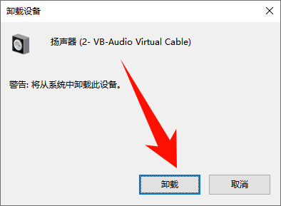 电脑无法找到输出设备4