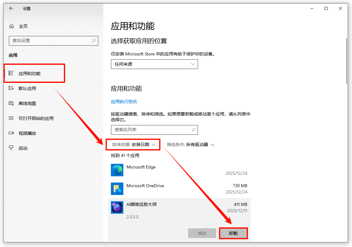 任务栏卡死2