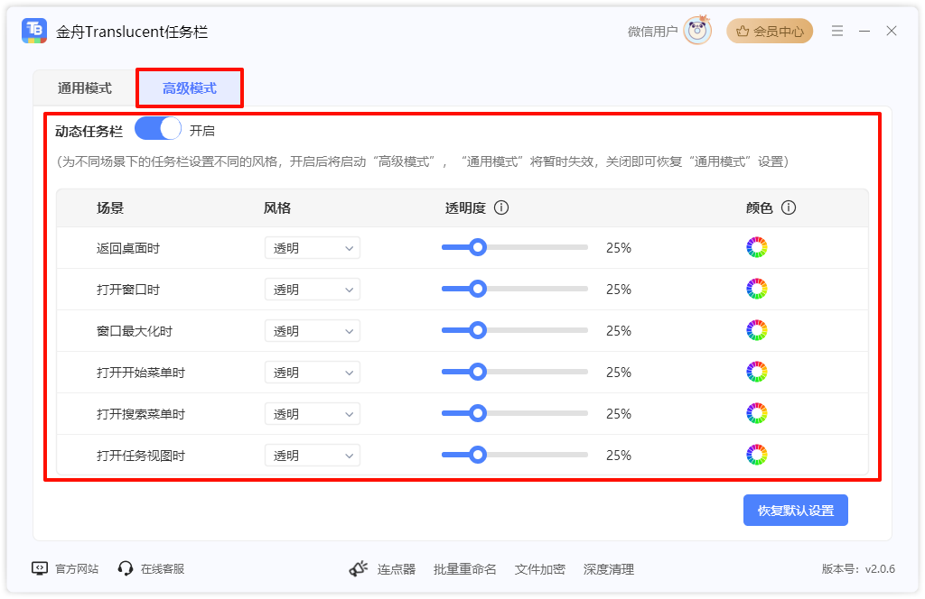 任务栏卡死8