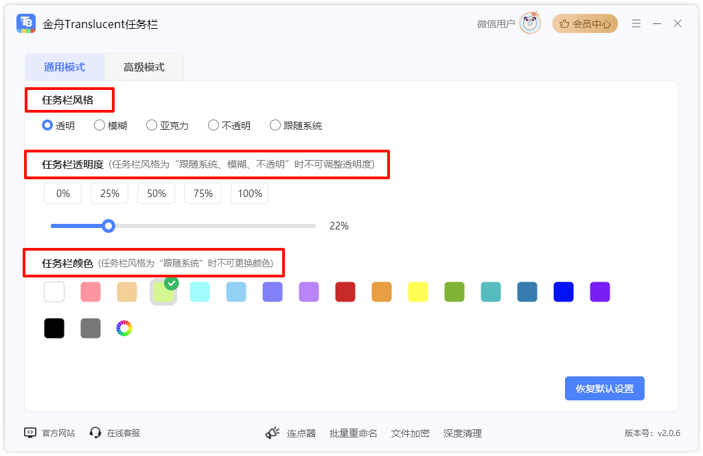 任务栏卡死7