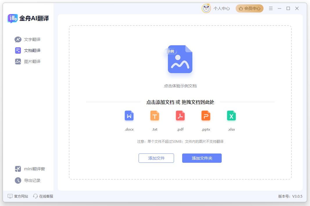 文字翻译6