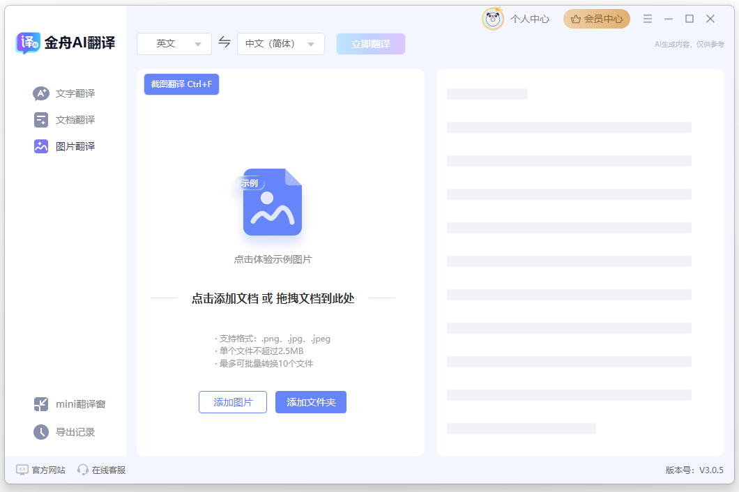 文字翻译7