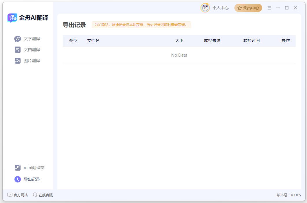 文字翻译9