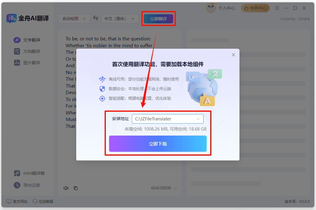 文字翻译13