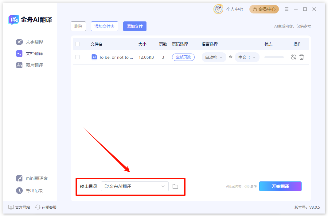 文字翻译19