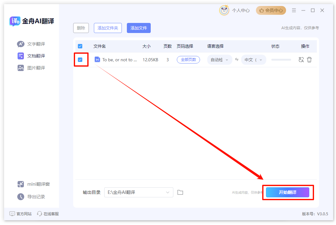 文字翻译20