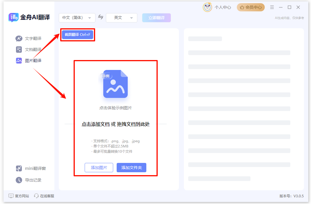 文字翻译22