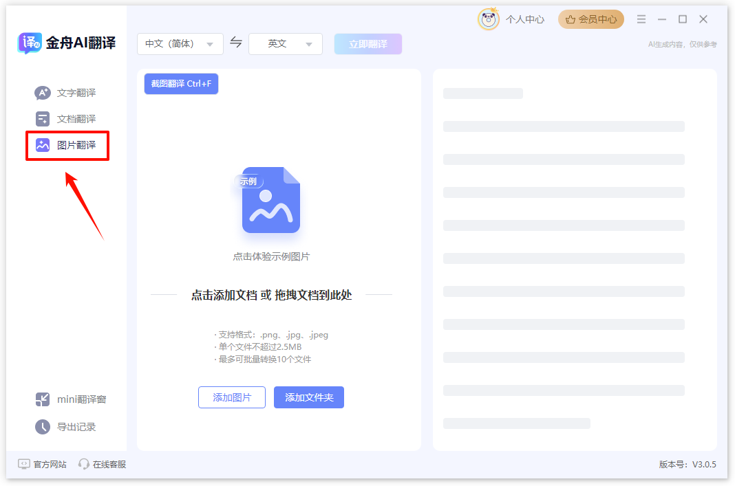 文字翻译21