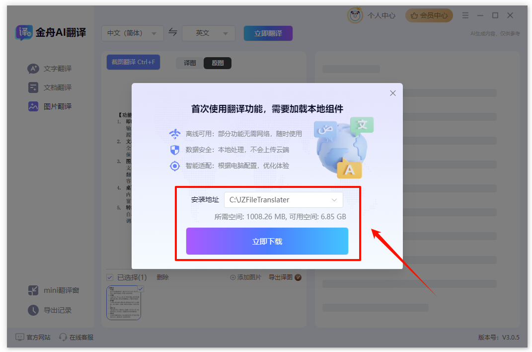 文字翻译25