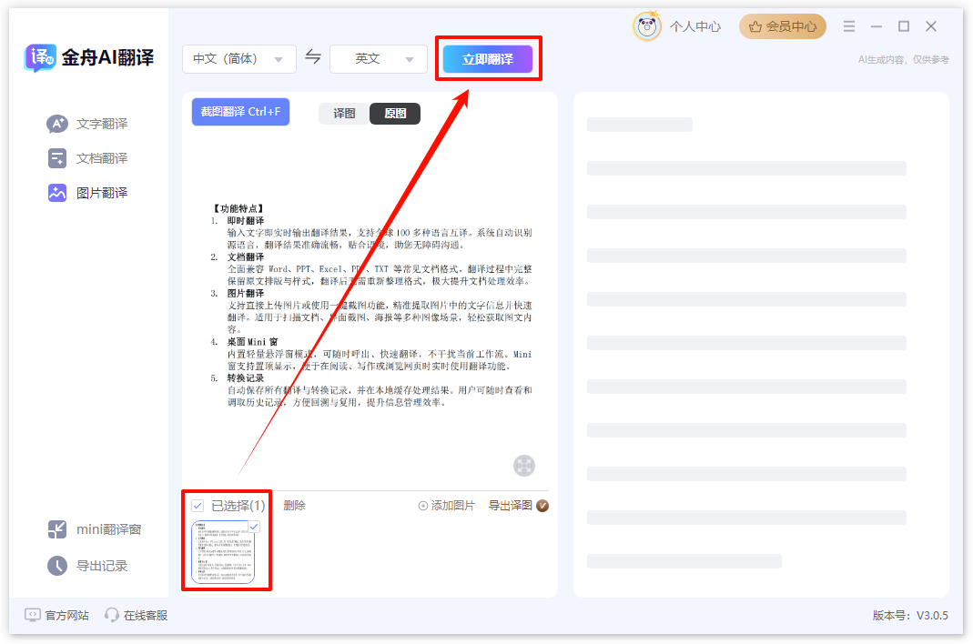 文字翻译24