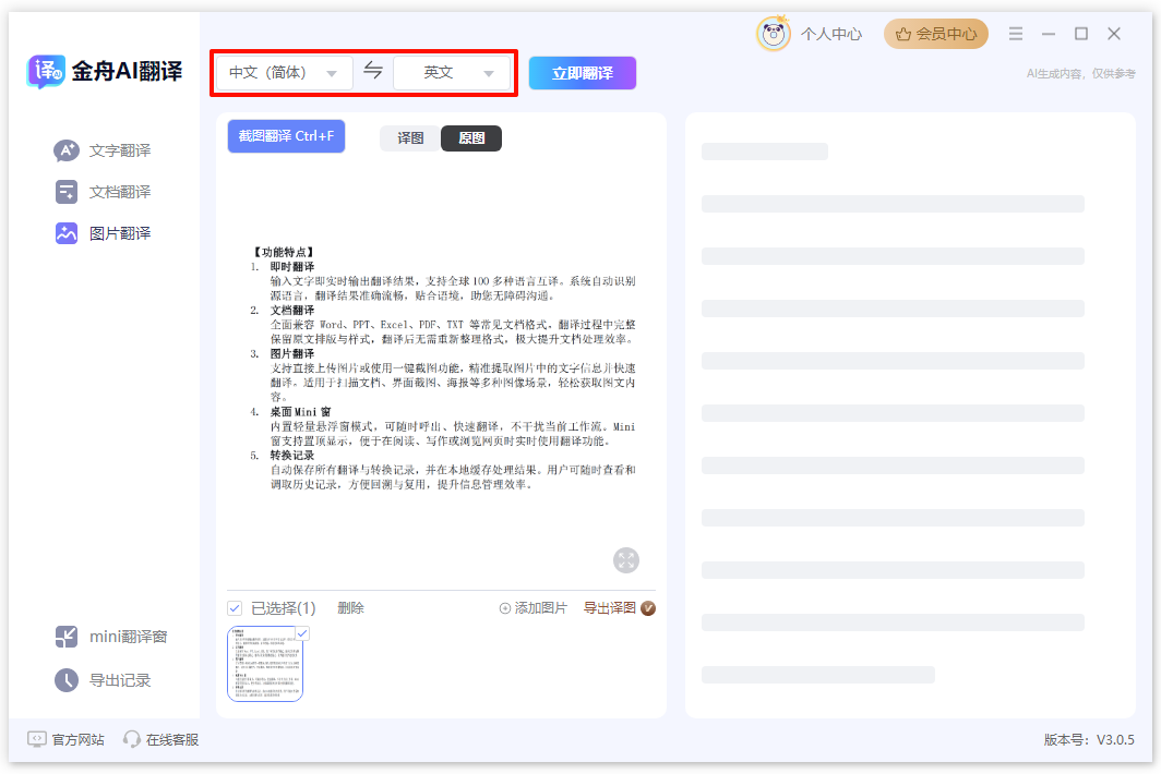文字翻译23