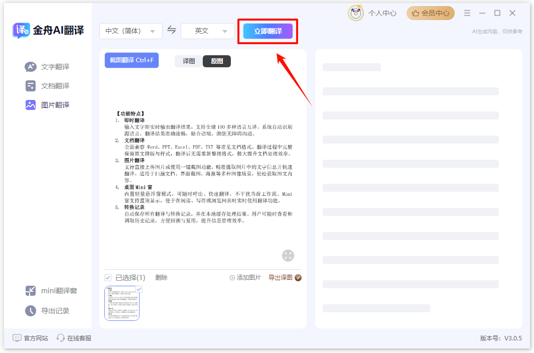 文字翻译26