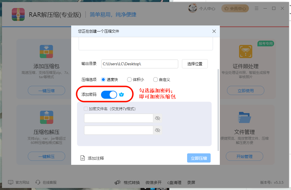 文件压缩3