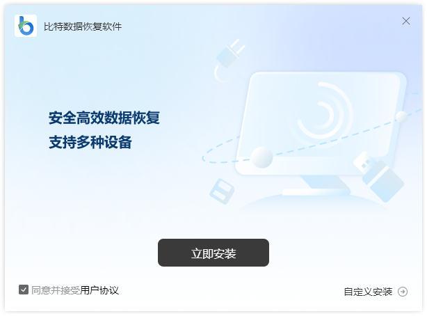 回收站文件被删除了怎么找回来3