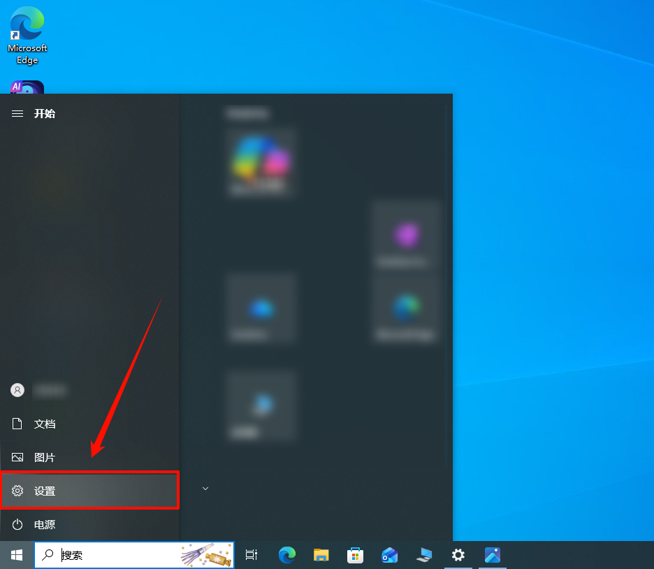 win10蓝牙在哪里打开2