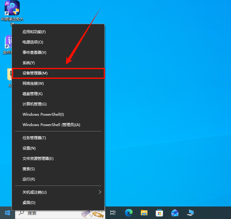win10蓝牙在哪里打开6