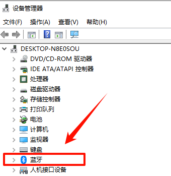 win10蓝牙在哪里打开7