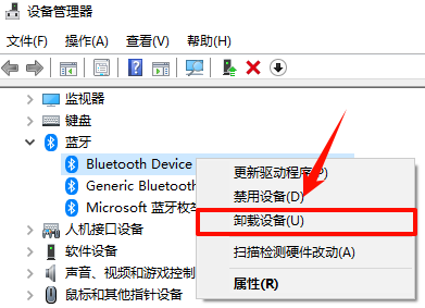 win10蓝牙在哪里打开13