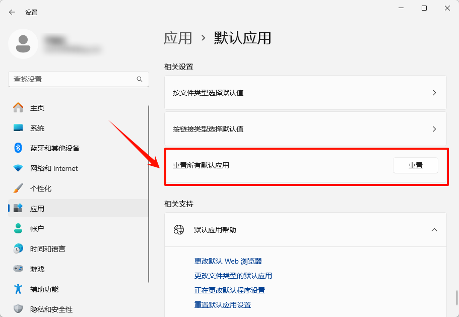 打开方式默认怎么修改4