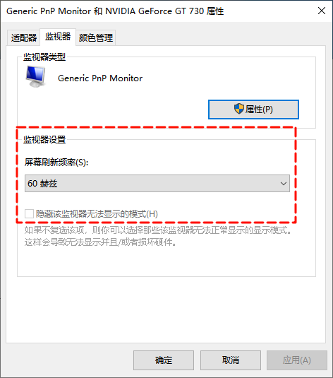 显示器分辨率无法调整8