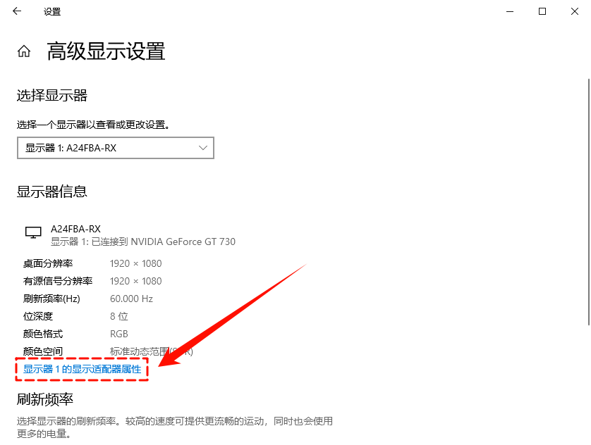 显示器分辨率无法调整7