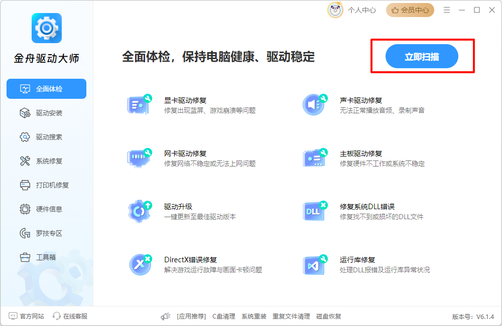 dota2国服启动项9