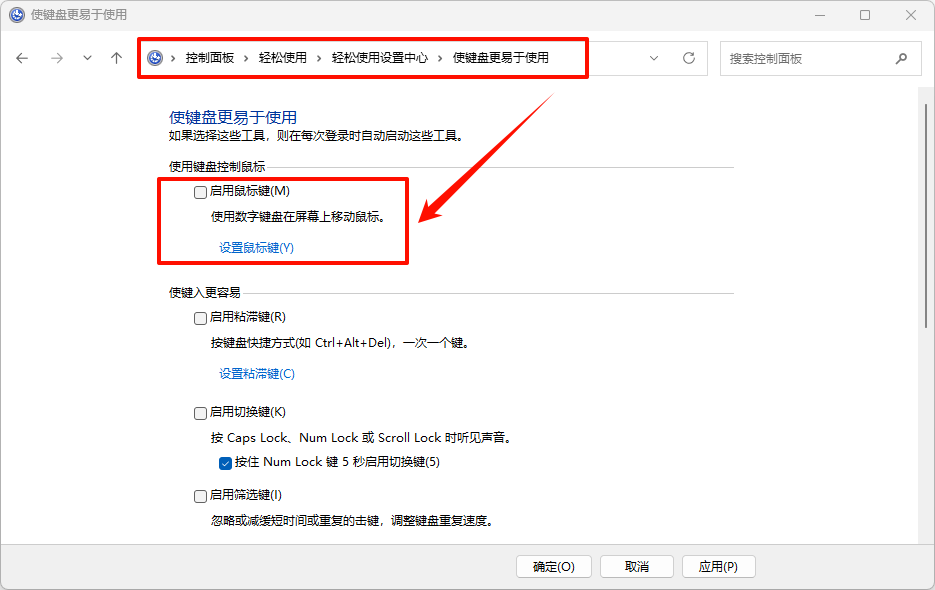 键盘数字键打不出数字怎么解锁2
