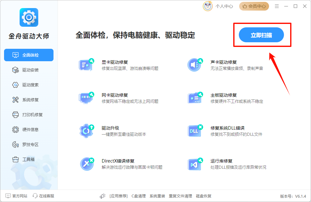 卓威鼠标怎么调dpi3