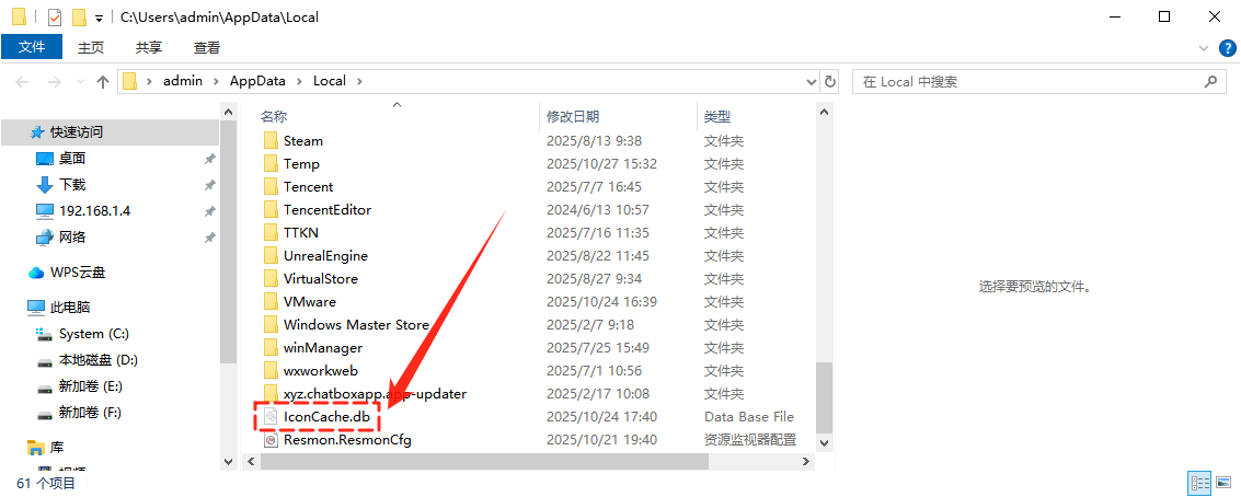 win10我的电脑怎么添加到桌面12