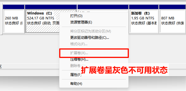 如何扩大c盘空间又不用重装系统2