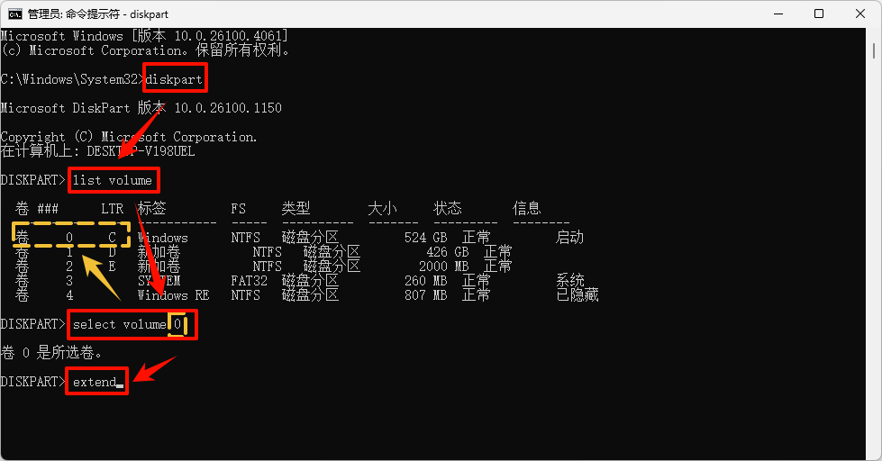 如何扩大c盘空间又不用重装系统6
