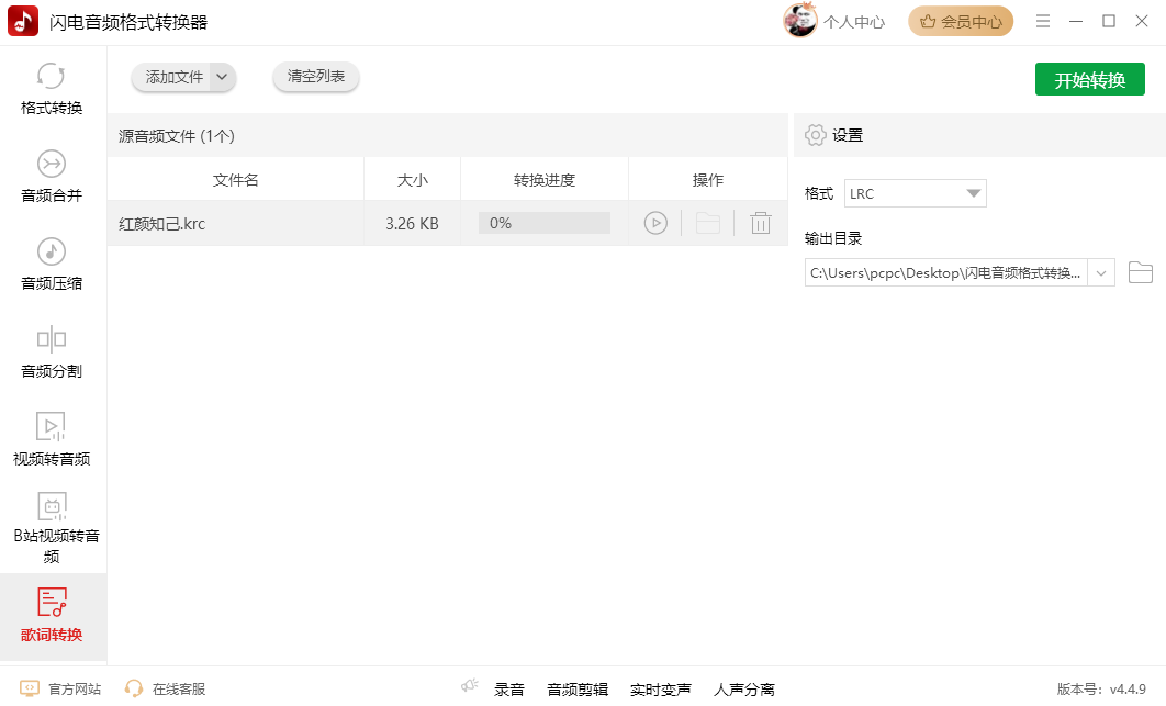 歌词显示乱码1