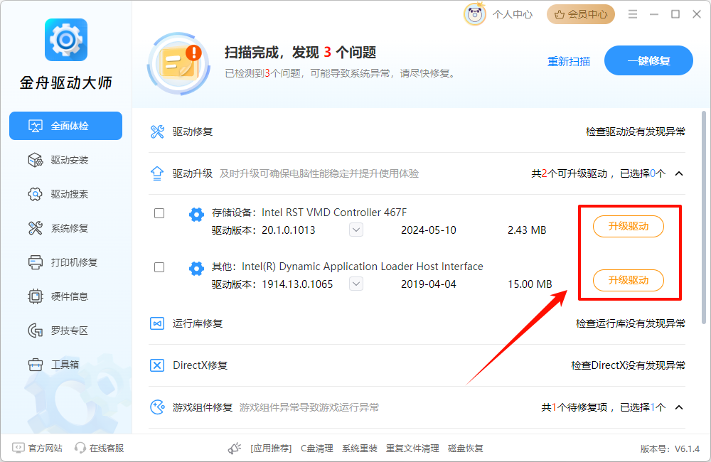 电脑没有声音怎么解决10