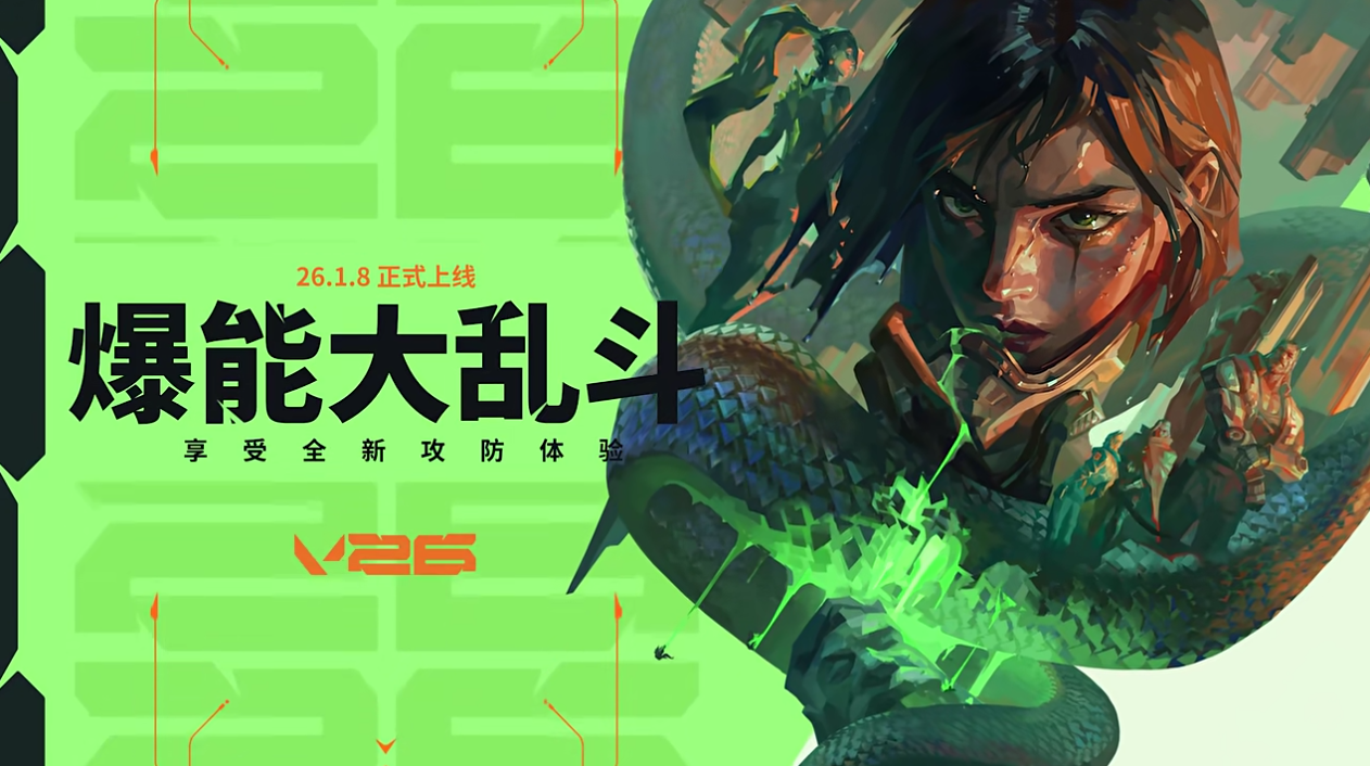 无畏契约4