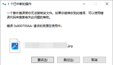 0x800700AA1