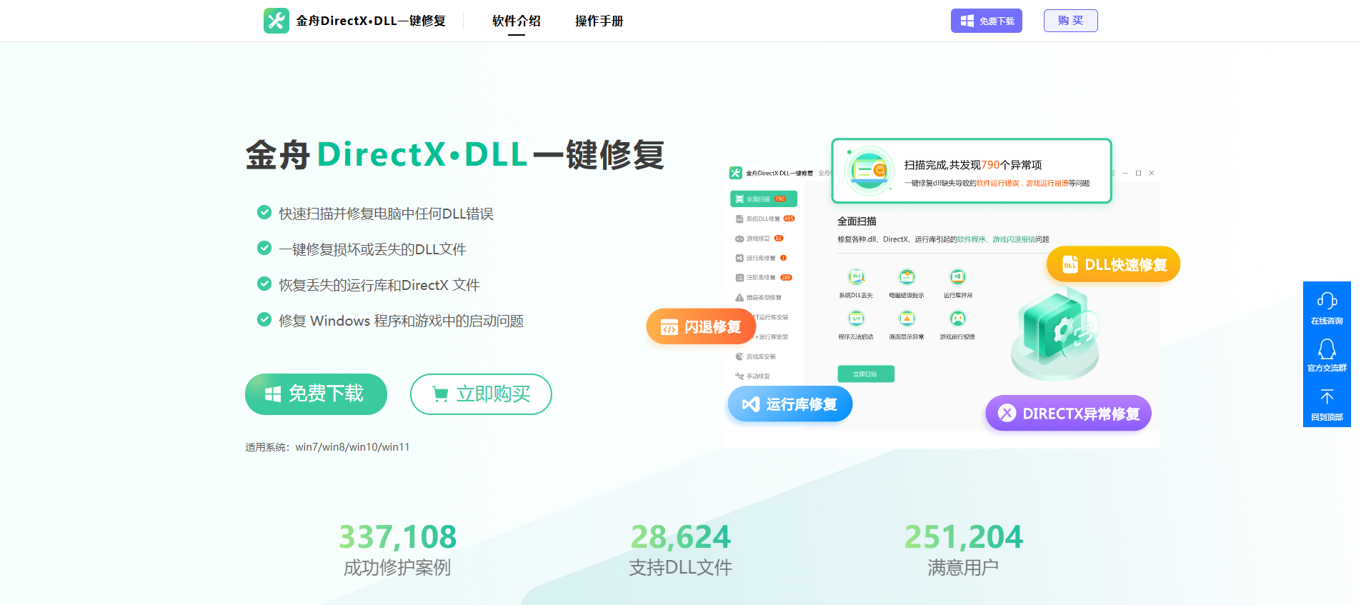 电脑自动关机怎么设置3