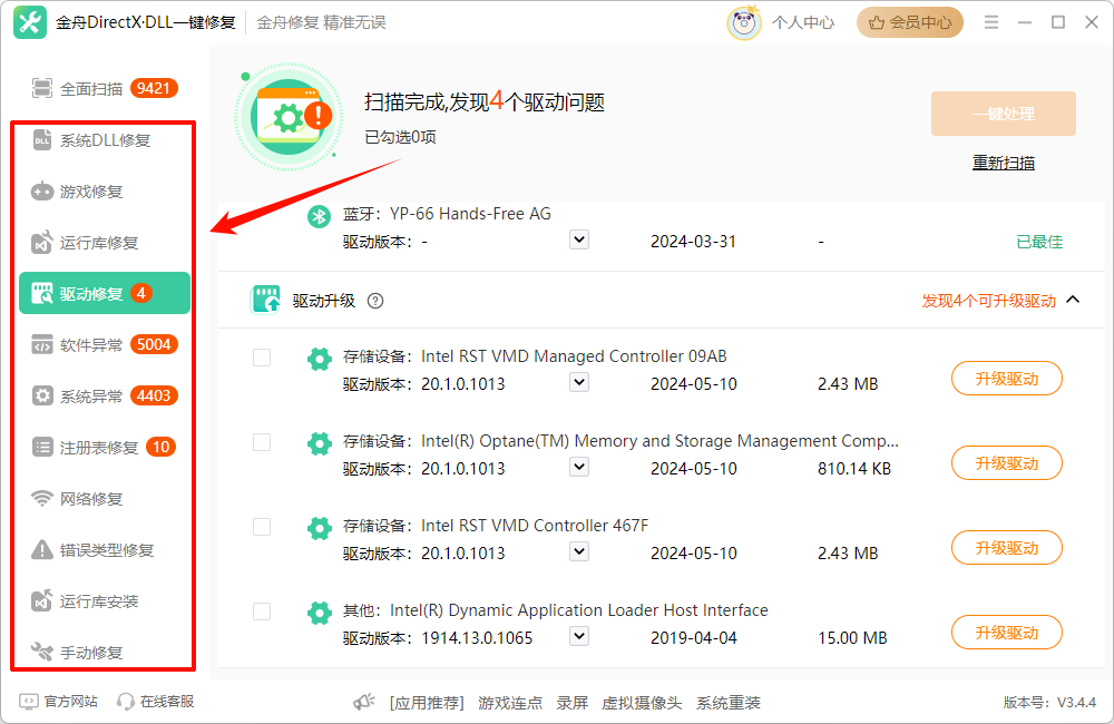 电脑自动关机怎么设置6