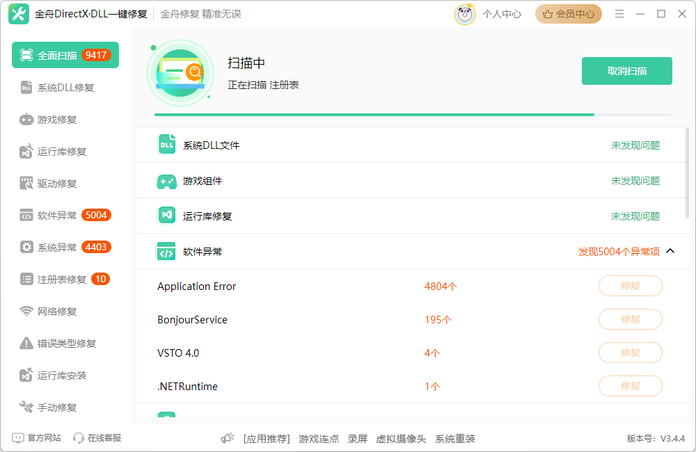 电脑自动关机怎么设置4