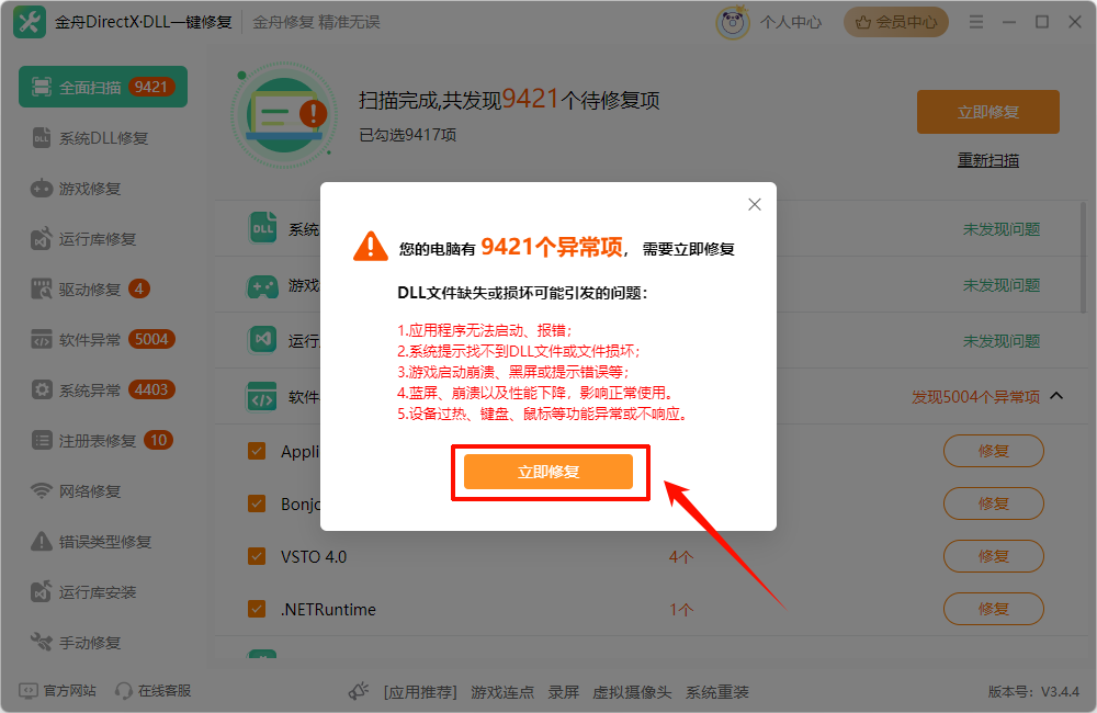 电脑自动关机怎么设置5