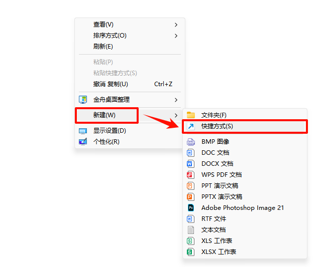 电脑自动关机怎么设置11