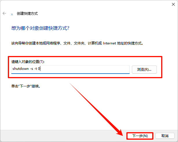 电脑自动关机怎么设置12