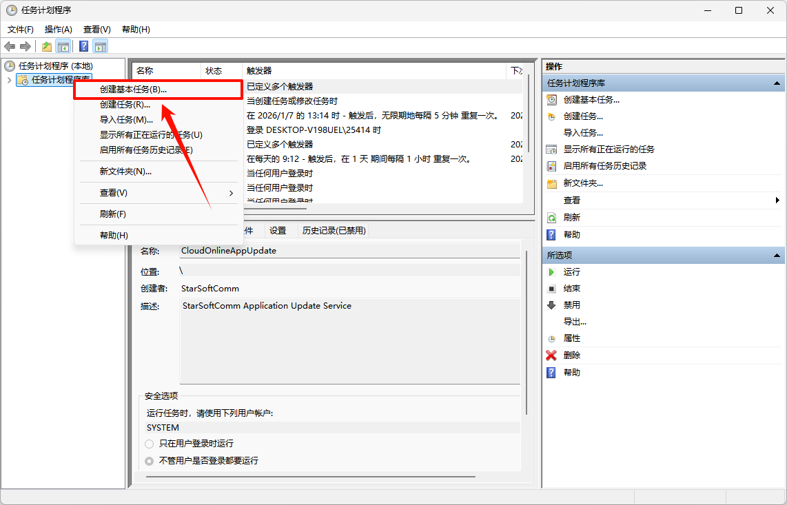 电脑自动关机怎么设置10